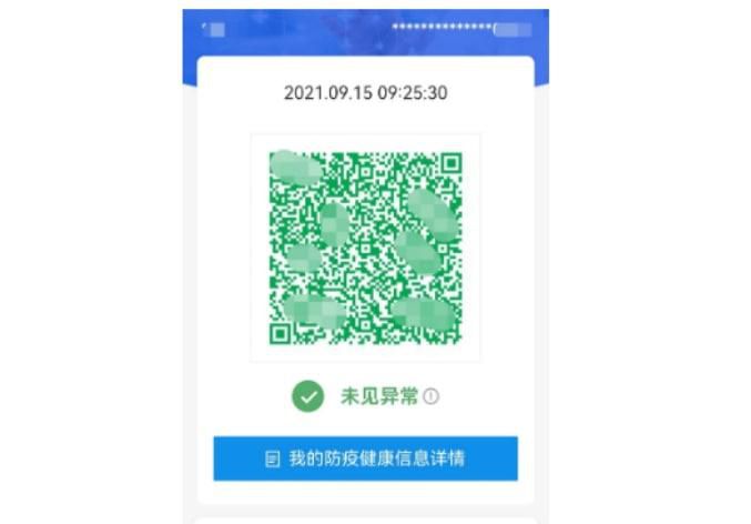连续两次黄码是什么情况？