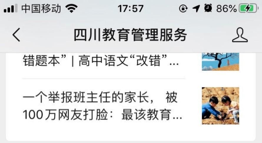 四川教育管理服务怎么解绑