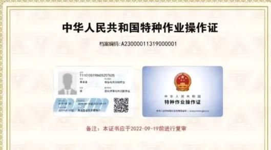 国家安监局国网焊工证怎么查询