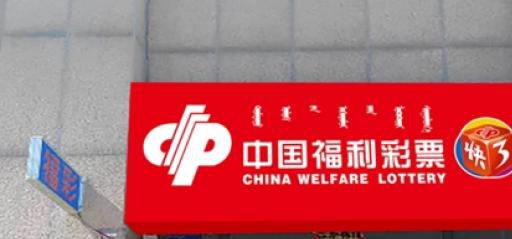 网络彩票什么时候恢复最新消息