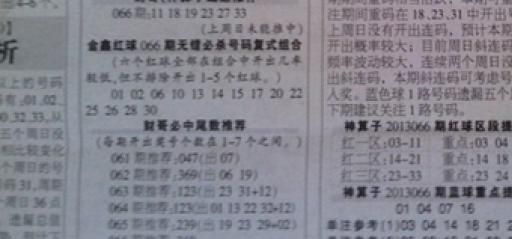 全民彩票兼职靠谱吗 全民彩票是那个公司
