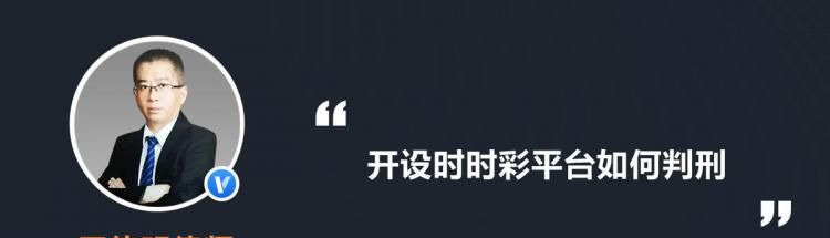 时时彩平台造假内幕，你了解多少？