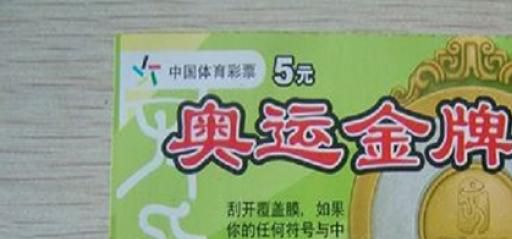 网上彩票是赌博还是骗局