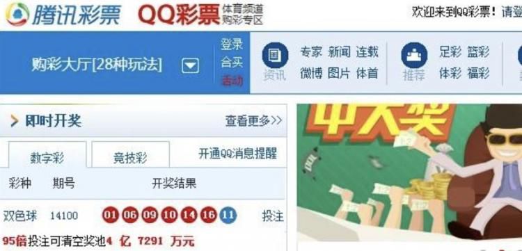 腾讯分分彩怎么提高选号概率