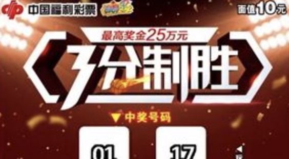 3分彩票软件到底是什么