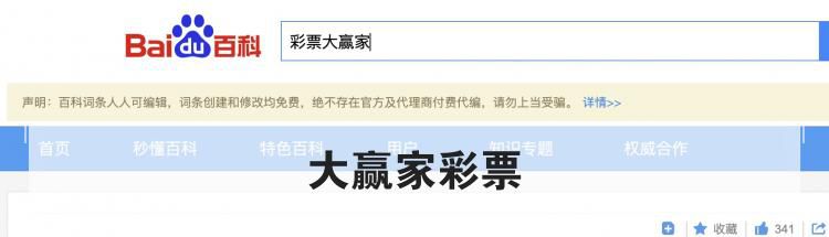 大赢家彩票是什么彩票工具