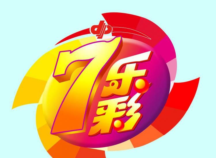 “七彩乐”是什么意思