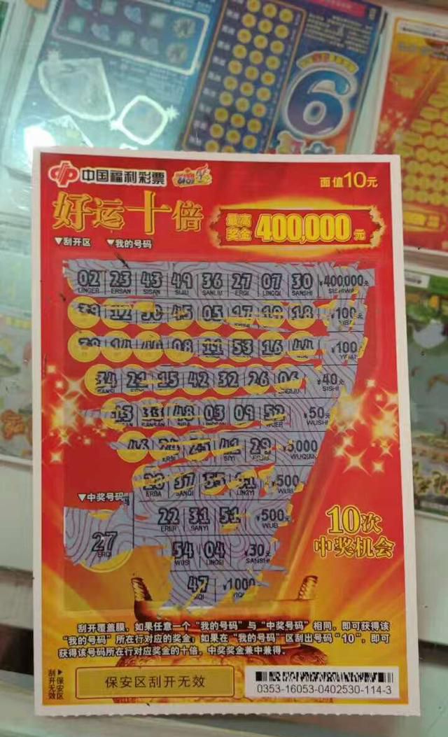 彩票中奖号码都是怎样得出来的？