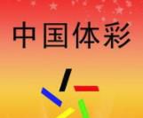 超级大乐透当中的追加是什么意思？