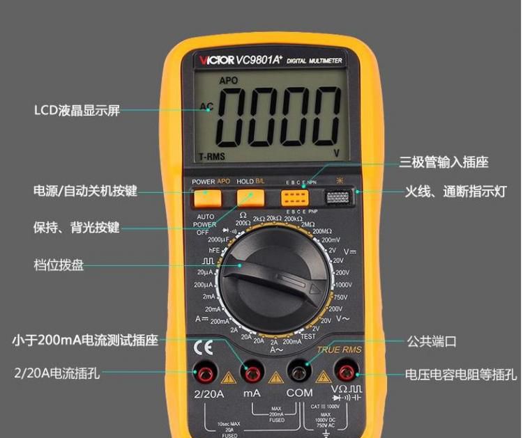万用表怎么用