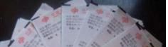 黑龙江福彩p62中奖规则与奖金说明