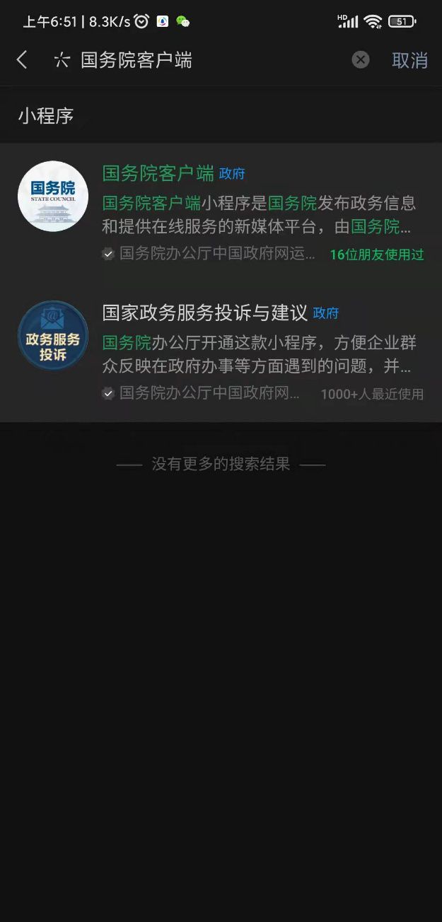 怎么查核酸检测结果