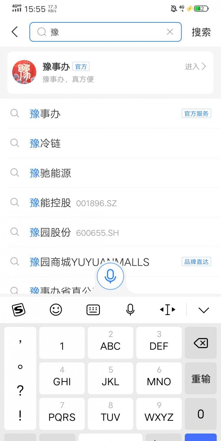 在手机上如何激活社保卡？
