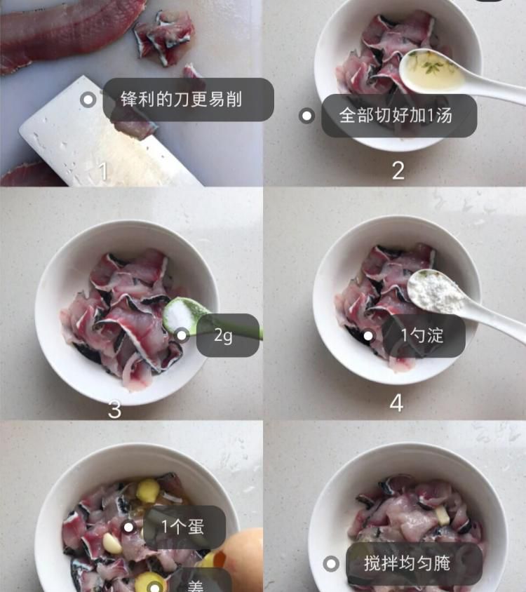 好吃的酸菜鱼怎么制作？