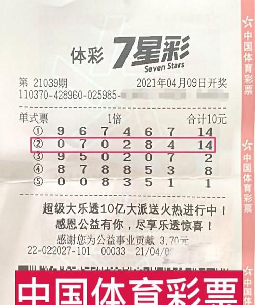 海南七星彩中奖规则，你了解多少？