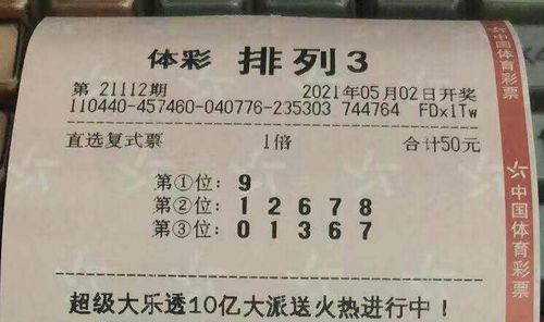 体彩中奖规则是什么?