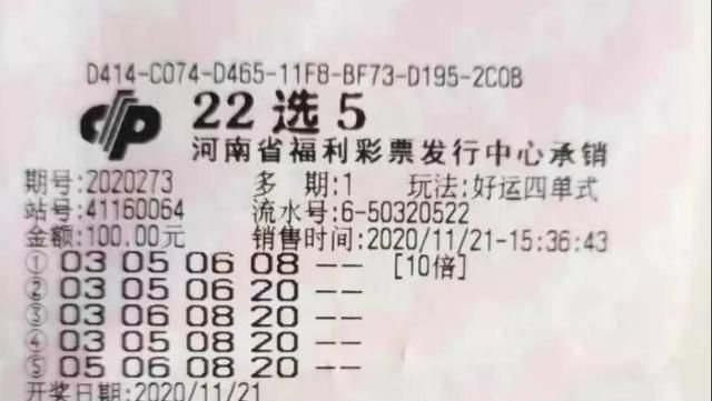 22选5中奖规则及奖金是什么