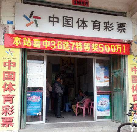 体彩36选7中奖规则看这里！