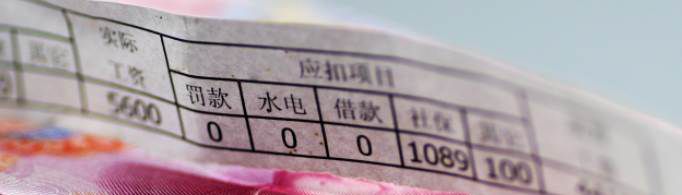 月薪7000属于什么层次？