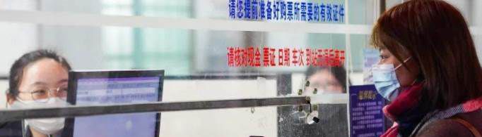 购买学生票需要去窗口认证吗？