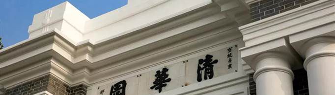 中国最具前途的十所大学是什么？