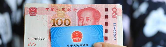 职工社保一个月要交多少钱？