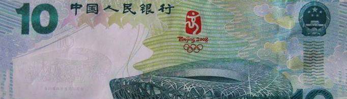 奥运钞为什么这么贵？