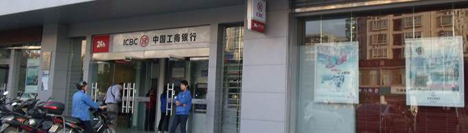 工商银行预留信息不完整怎么办？