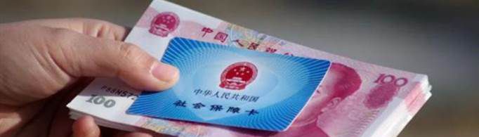 社保停了10年怎样续交？
