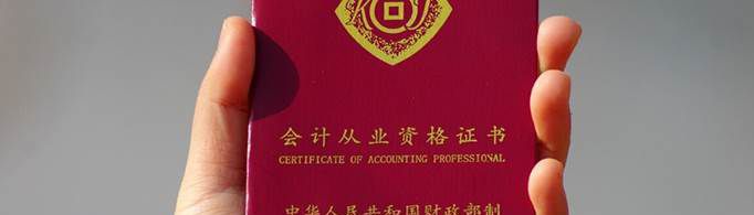 事业单位哪些证书有用？