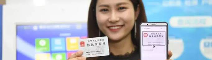 电子身份证怎么弄？