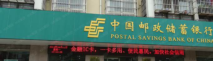 中国邮政和邮储银行的区别有哪些？