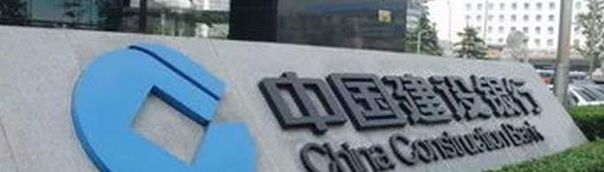 建设银行汇款手续费是多少？