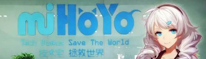 米哈游是中国的吗？