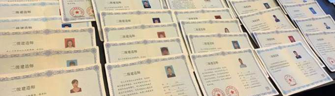 二级建造师被取消了吗？