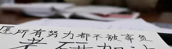 考研320分什么概念？