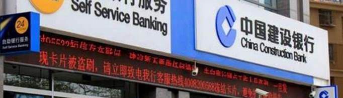 建设银行签约储蓄账户怎么办理？