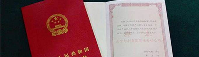 房产证两个人的名字怎么去掉一个？