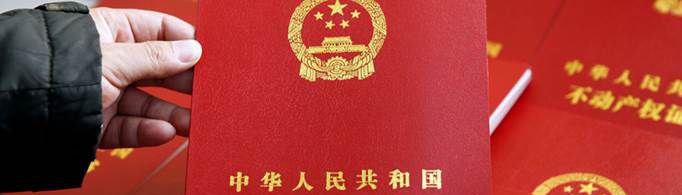 房产证换不动产证为什么房屋面积不一样？