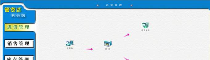 管家婆开单怎么开？