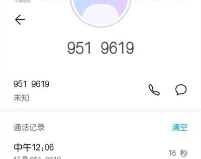 9519619是哪个快递的电话？