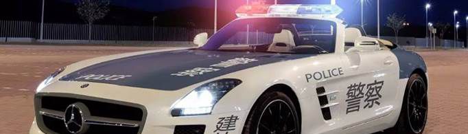 中国最好的警车是什么车？