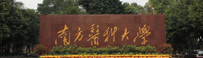 中国最好的军医大学是什么？