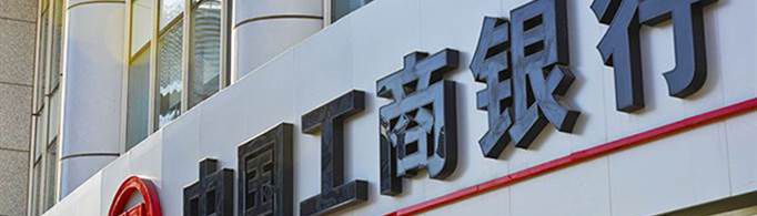 工商银行9920是什么意思？