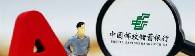邮政储蓄银行短信服务费30元是什么？