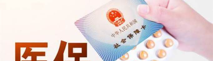 灵活就业属于职工还是居民医保？