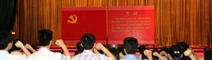 入党越来越难的原因是什么？