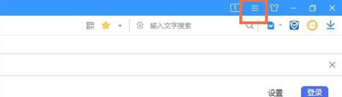 兼容模式怎么设置？