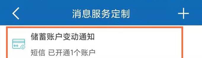 建设银行怎么取消短信服务费？