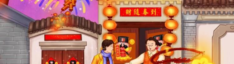 新年祝福的话语大全